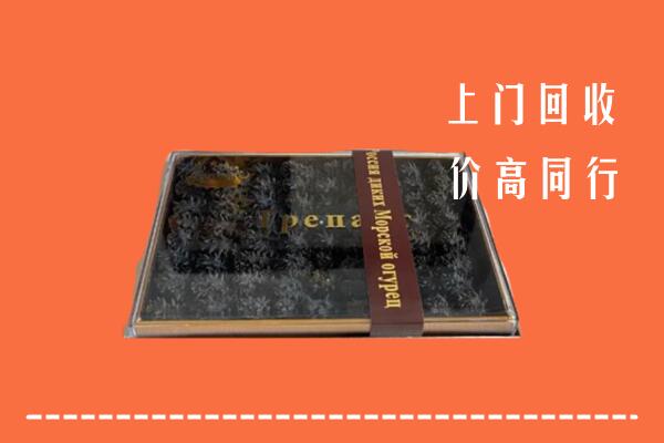 迎江区回收礼盒海参